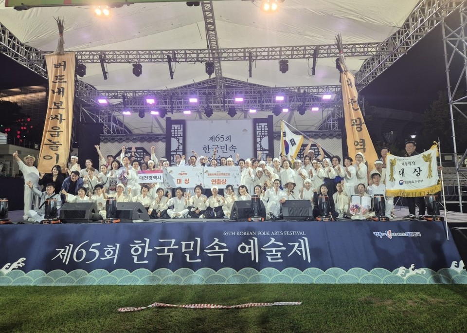 대전시, 제65회 한국민속예술제 대통령상 수상(수시보도)_수상