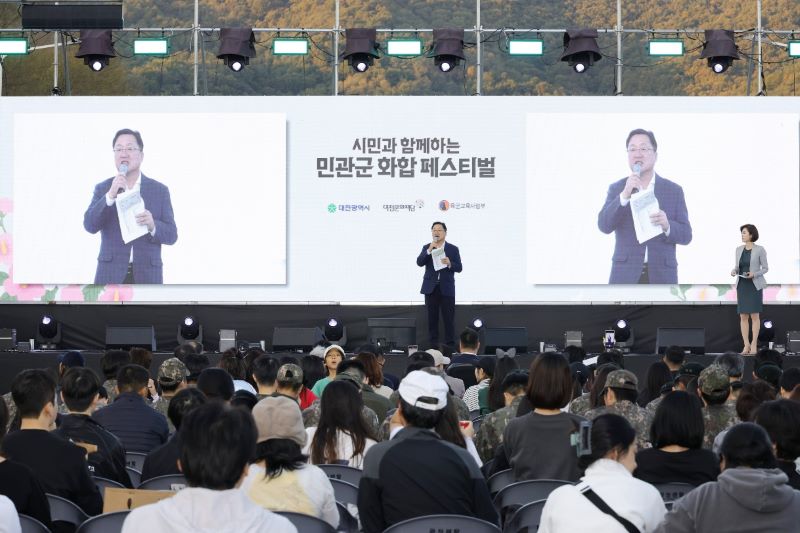 대전시  자운대에서 민관군 화합 페스티벌_사진1