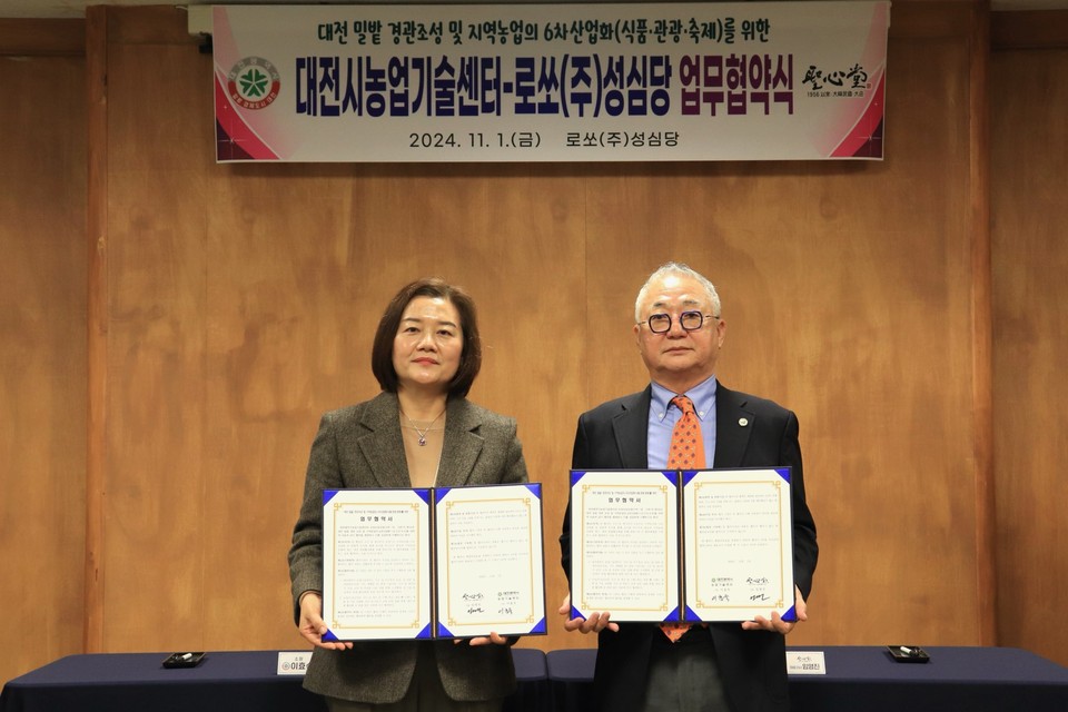 농업기술센터-성심당 업무협약식