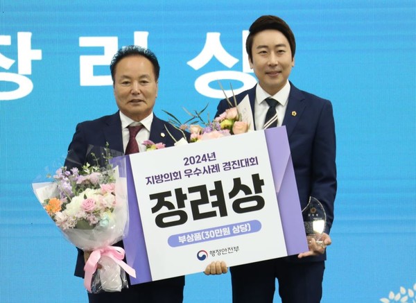 세종시의회_지방의회 우수사례 경진대회에서 장려상 수상