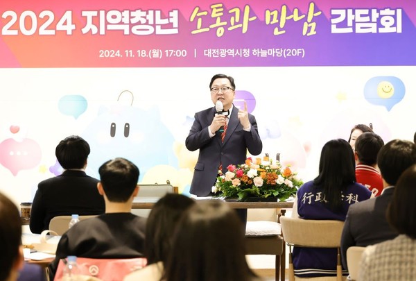 이장우 시장, 청년이 찾아오는 대전 꼭 만들겠다(수시보도)_