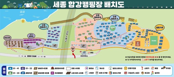 241127_레저사업_복구공사 마친 세종합강캠핑장, 오는 12월 14일 재개장
