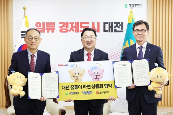 라면 먹고 갈래, 대전 꿈돌이 라면