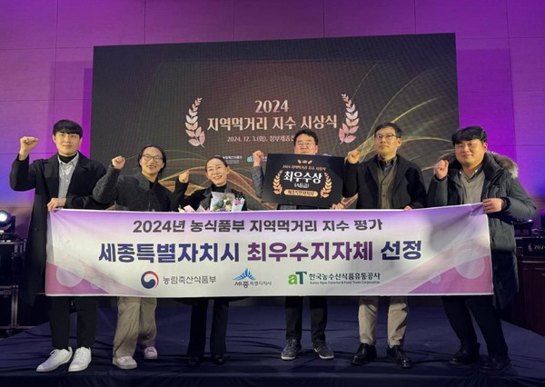 -세종시 최우수 수상