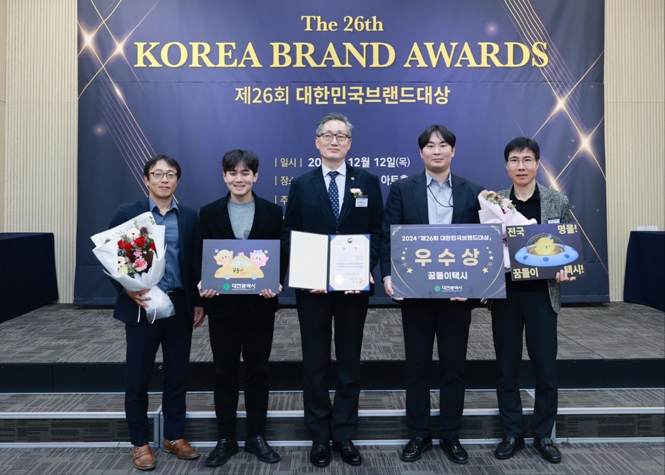 꿈돌이 택시, 대한민국브랜드대상 수상_수상자