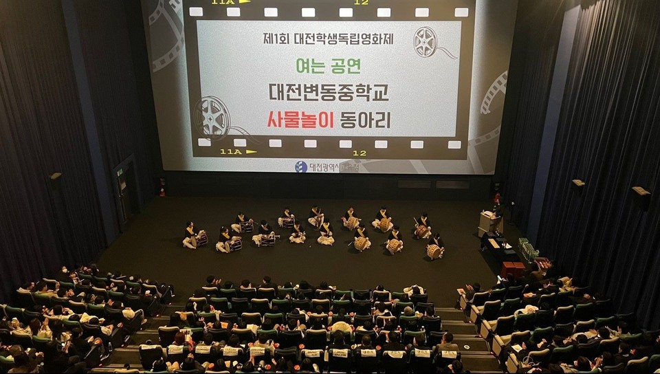 대전교육청, 2024년 제1회 대전학생독립영화제 개최