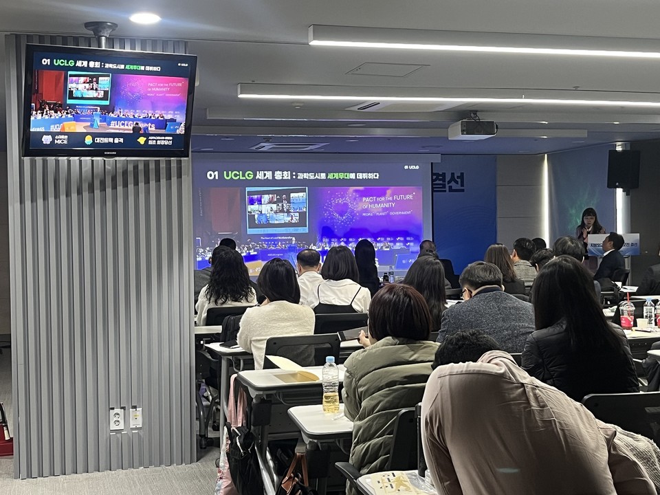 시도시사협의회 주관 지방외교 우수사례 공모전 대전시 발표 장면