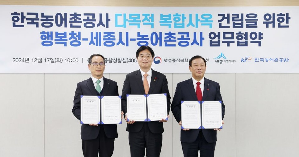 왼쪽부터_이병호_한국농어촌공사_사장__김형렬_행복청장__최민호_시장 (1)