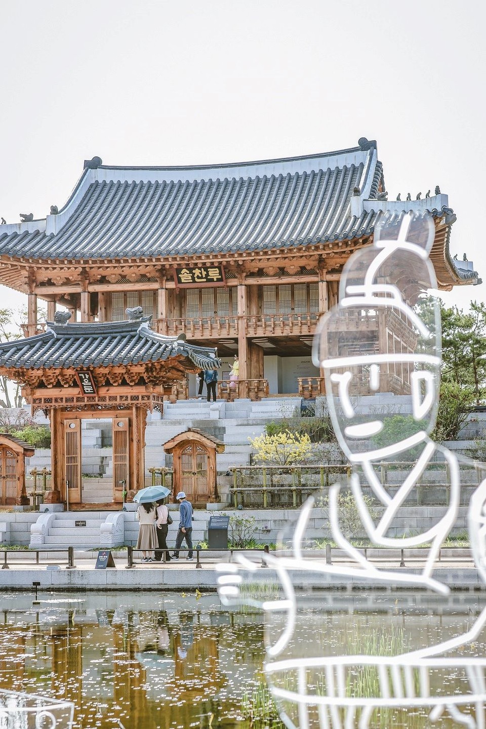 국립세종수목원