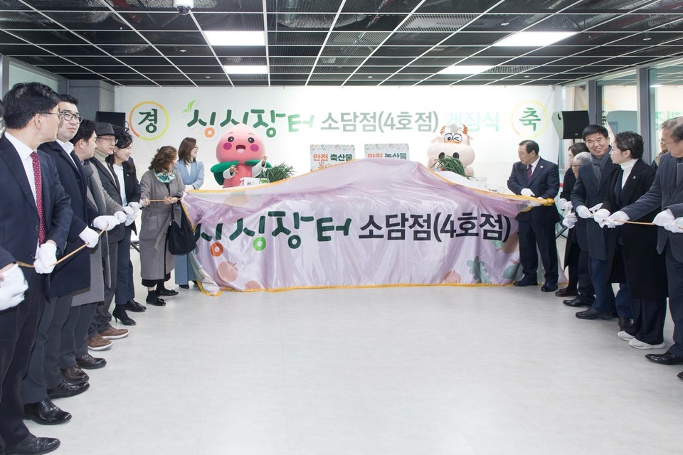 싱싱장터 4호점 개장식