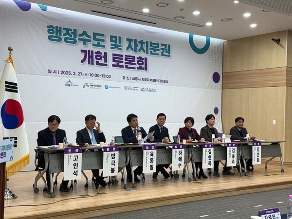 자치분권 토론회 (1)