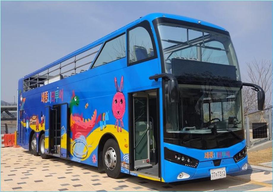 세종시티투어 버스