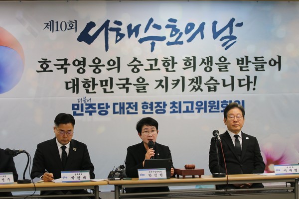 더불어민주당 대전현장 최고히의