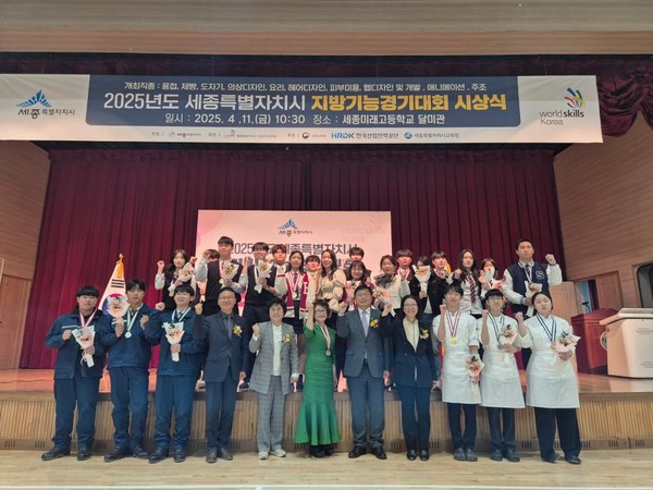 세종시 기능경기대회