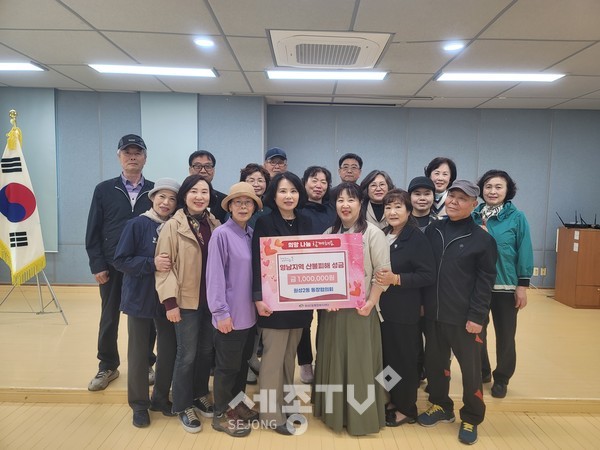 천안시 원성2동 통장협의회가 18일 산불피해 복구 성금을 기탁하고 있다.