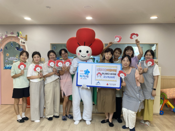 ▲ 세종다온어린이집 교사들이 성금을 기탁하고 있다.