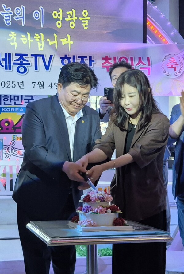 세종tv지희홍회장과 내빈들이 축하케익절단을 하고있다.