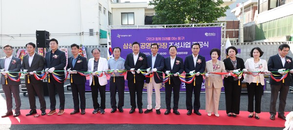 삼성동 공영주차장 준공식