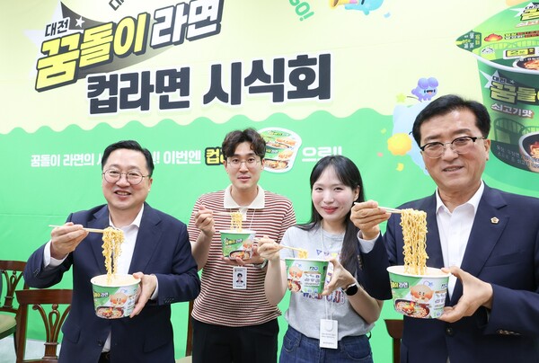 대전 꿈돌이 라면, 이번엔 컵라면