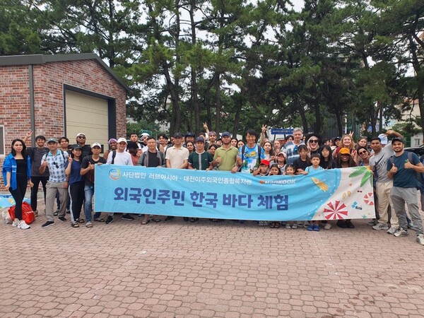 외국인 이주민 ‘한국바다체험’ 행사 후원금 전달 기념촬영 모습/사진제공=한국타이어