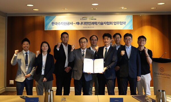 지난 1일 한국수자원공사 관계자(앞줄 오른쪽 세 번째)가 캐나다한인과학기술자협회 관계자와 업무협약을 체결하고 기념사진을 촬영하고 있다./사진제공=한국수자원공사
