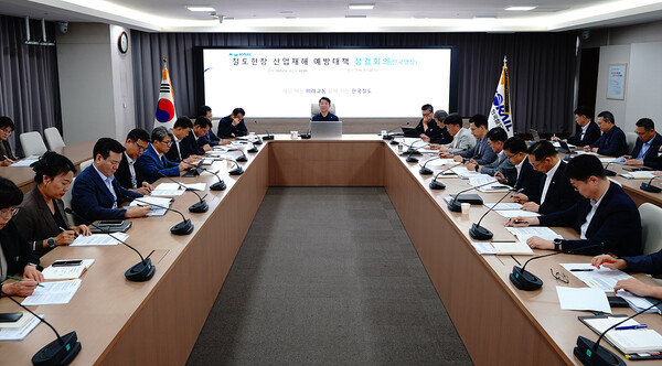 철도현장 산업재해 예방대책 점검회의 개최 모습/사진제공=코레일