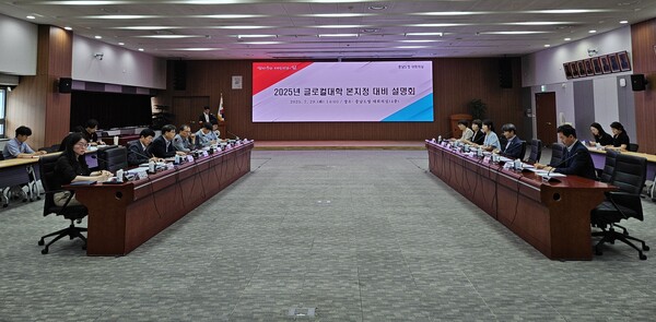 글로컬대학 본지정 대비 설명회 진행 모습/사진제공=충남도청