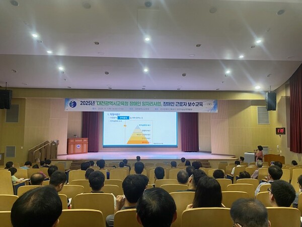 장애인 일자리사업 근로자 167명 대상 보수교육 진행 모습/사진제공=대전시교육청