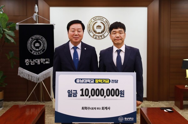 한주회계법인 최혁수 이사(우)가 충남대에 장학기금을 기부하며 기념촬영 하고 있다./사진제공=충남대
