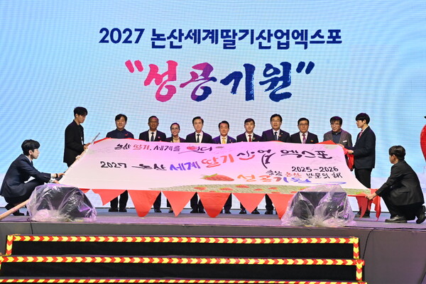 지난 3월 27일 논산에서 열린 ‘2025논산딸기축제’ 개막식에서 김태흠 충남도지사를 비롯한 주요 내빈들이 ‘2027 논산세계딸기산업엑스포’의 성공을 기원하는 퍼포먼스를 펼치고 있다./사진제공=충남도청