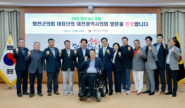 대전시의회와 화천군의회 의원들이 환담을 가진 후 기념촬영 하고 있다./사진제공=대전시의회