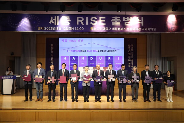 2025 세종 라이즈 선포식 모습. 왼쪽부터 황승기 지역산업진흥원장, 오득창 창경센터 대표이사, 우승한 한밭대학교 산학협력단장, 윤구영 홍익대 부총장, 안신일 시의원, 김하균 행정부시장, 김영 고려대 부총장, 양현봉 테크노파크 원장, 유주현 영상대 총장, 나기정 충북대 수의과대학장, 박영국 문화관광재단 대표이사, 박노동 대전세종연구원 수석연구위원, 김정란 충남대 의과대학장/사진제공=세종시청