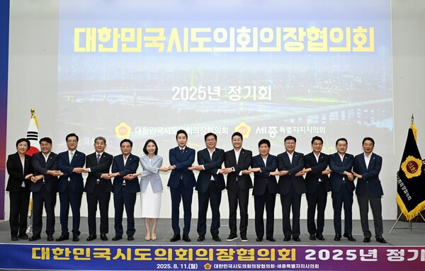 대한민국시도의회의장협의회 정기회 개최 기념촬영 모습/사진제공=세종시의회