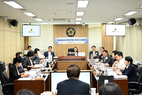 세종평생교육·정책연구원 초대 원장 검증 모습/사진제공=세종시의회