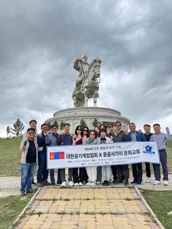 대한공기게임협회 익산지부가 몽골에 공기놀이를 전파하며 기념촬영 하고 있다./사진제공=대한공기게임협회