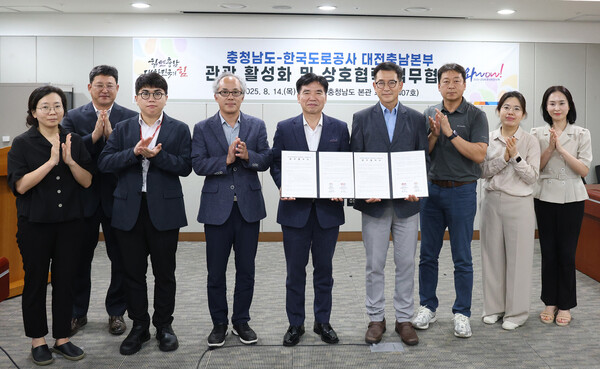 ‘충남 방문의 해’ 성공 위한 업무협약 체결 기념촬영 모습/사진제공=충남도청