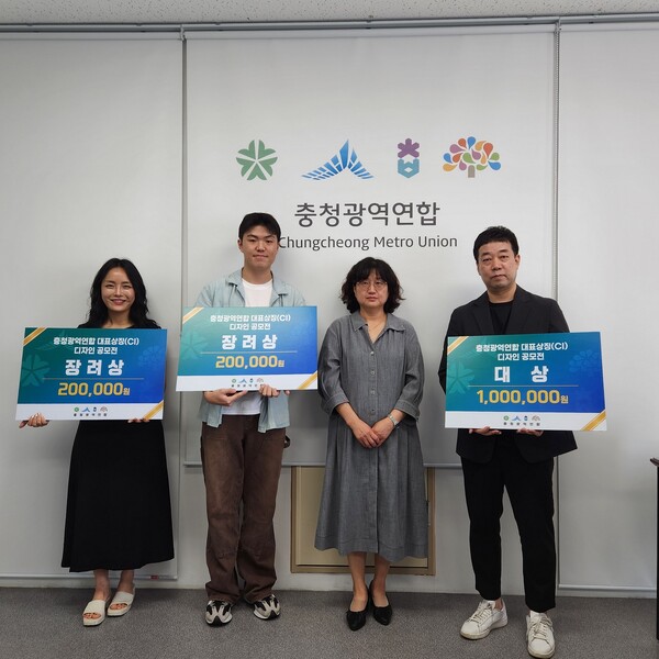 충청광역연합 대표상징(CI) 공모전 수상작 시상 기념촬영 모습/사진제공=충청광역연합