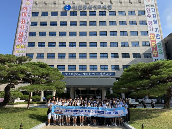 예비 지역인재 기업 탐방 기념촬영 모습/사진제공=대전시교육청