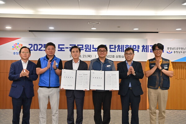 충남도·충남도공무원노조·충남도공무원노조협의회 단체 협약 체결 모습/사진제공=충남도청