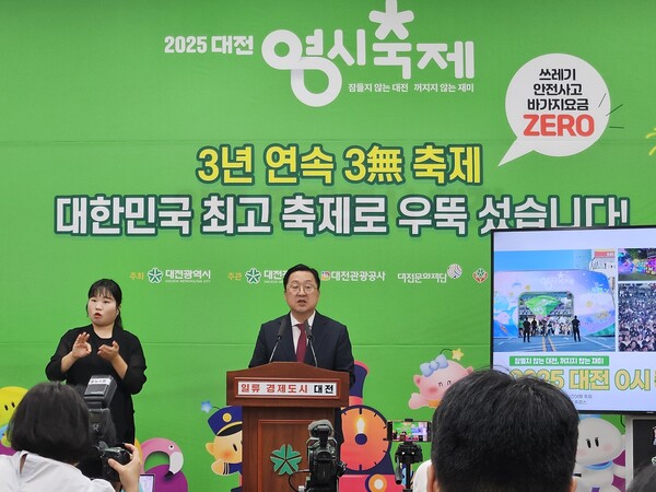 이장우 대전시장이 '2025 대전 0시 축제' 성공과 관련, 브리핑 하고 있다./세종TV=최정현 기자
