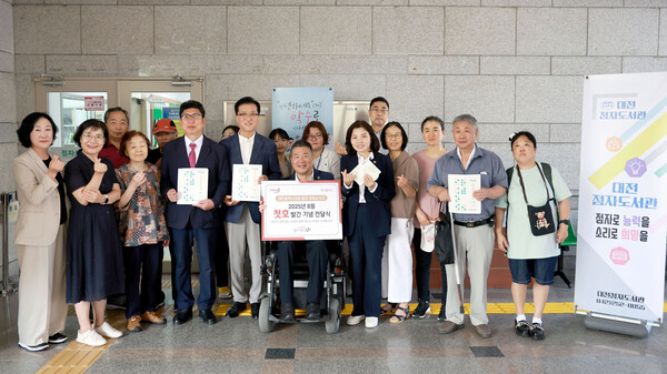 ‘대전이음’ 점자 의정소식지 첫 호 발간 기념 점자도서 전달식 기념촬영 모습/사진제공=대전시의회