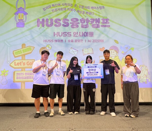 대전대 ‘P11’팀이 HUSS 융합캠프 해커톤 장려상 수상 기념촬영을 하고 있다./사진제공=대전대