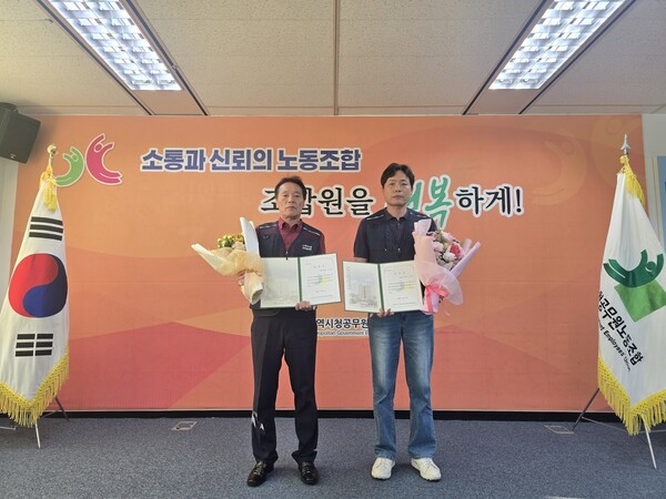 제8대 대전시공무원노조위원장과 사무총장/사진제공=대전시청