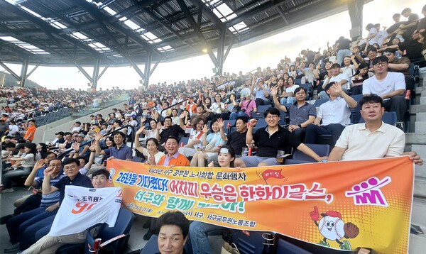 한화이글스 경기 단체관람 모습/사진제공=대전 서구청