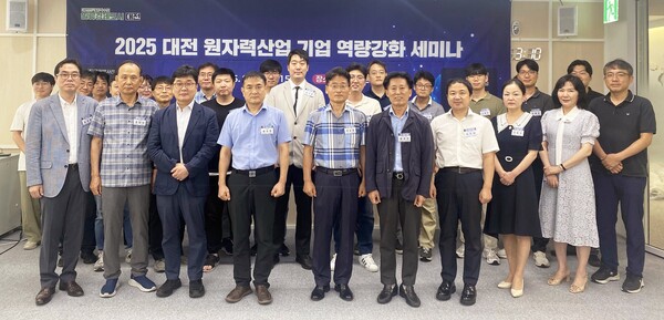 ‘SMR·AI로 보는 대전 원자력 미래’ 세미나 기념촬영 모습/사진제공=대전테크노파크