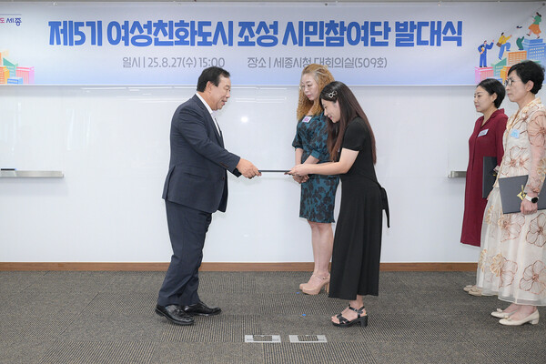 ‘제5기 여성친화도시 조성 시민참여단 발대식’ 진행 모습/사진제공=세종시청