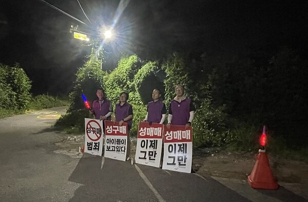 파주시는 지난 23일 오후 9시부터 자정까지 ‘성매매집결지’인 법원읍 연풍리 일대에서 시청 공문원과 시민 등이 참여한 가운데 ‘성매매·구매 차단’ 활동을 펼쳤다./사진=파주시청