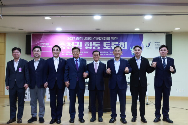 ‘2027 충청 U대회 성공 개최 위한  충청권 합동 토론회’ 개최 기념촬영 모습/사진제공=박수현 의원 사무실