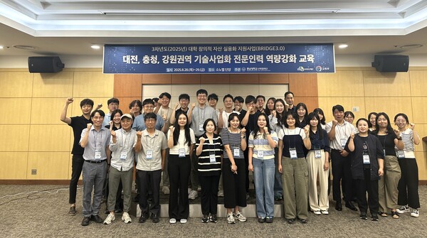 충남대 산학협력단의 ‘대전·충청·강원권역 기술사업화 전문인력 역량 강화 교육’ 개최 기념촬영 모습/사진제공=충남대