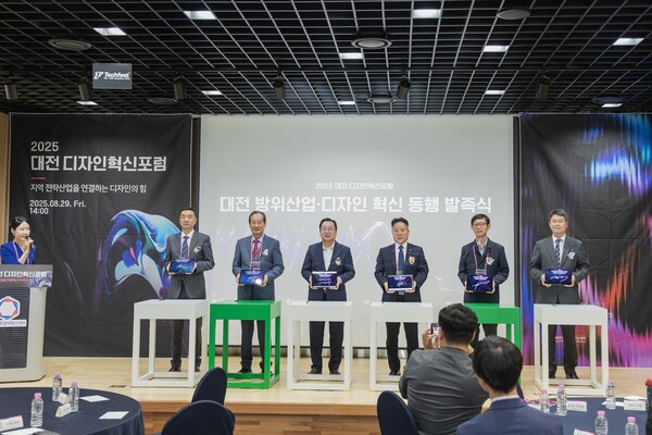 ‘2025 대전 디자인혁신포럼’ 진행 모습/사진제공=대전시청